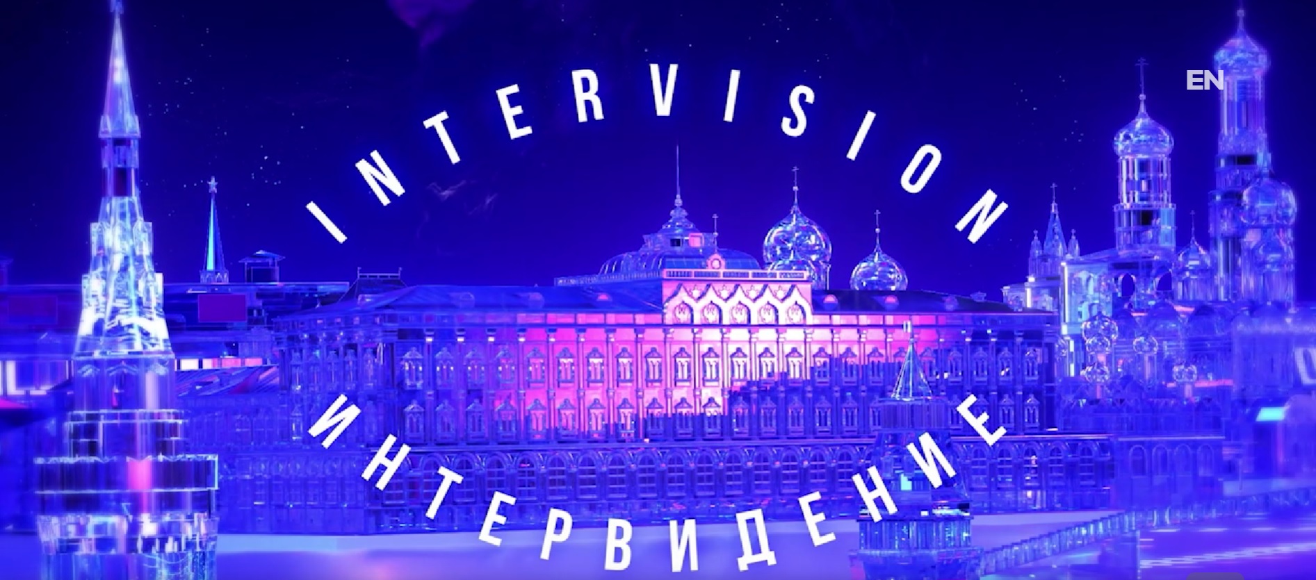 Intervision