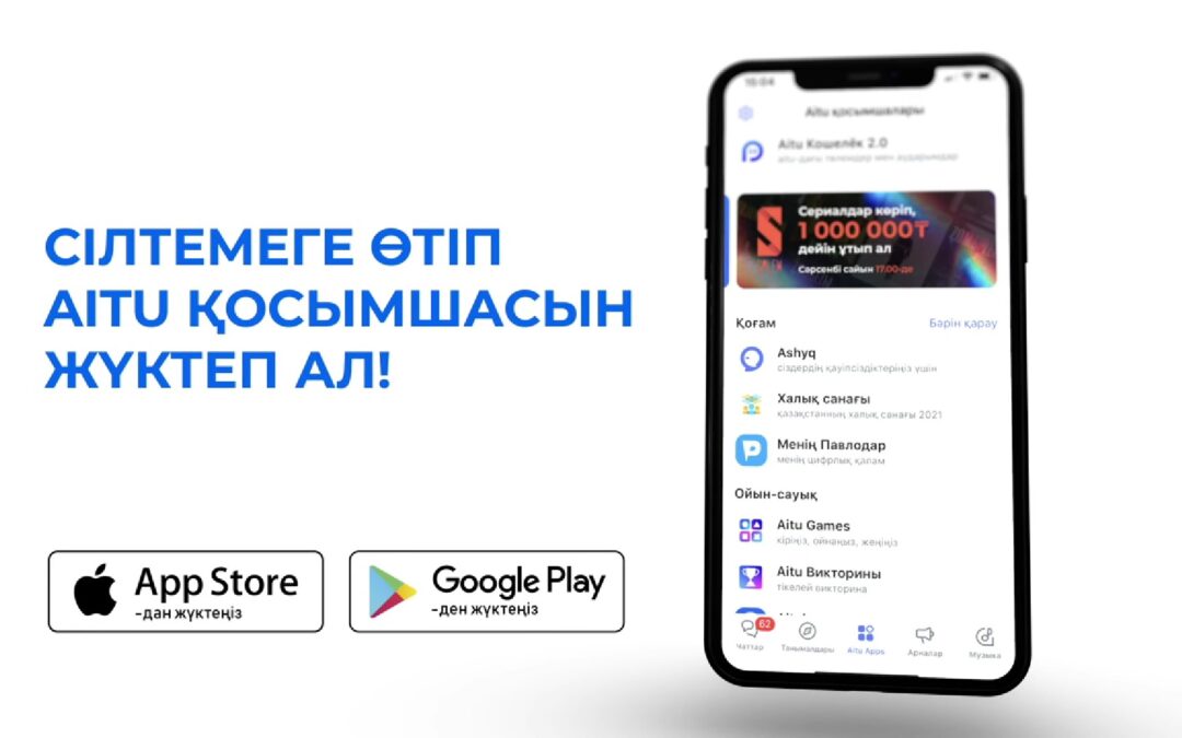 Aitu, « messagerie nationale » du Kazakhstan : la SuperApp qui sécurise les échanges officiels
