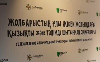 Au Kazakhstan, un livre d’éducation financière inspiré de la Route de la Soie