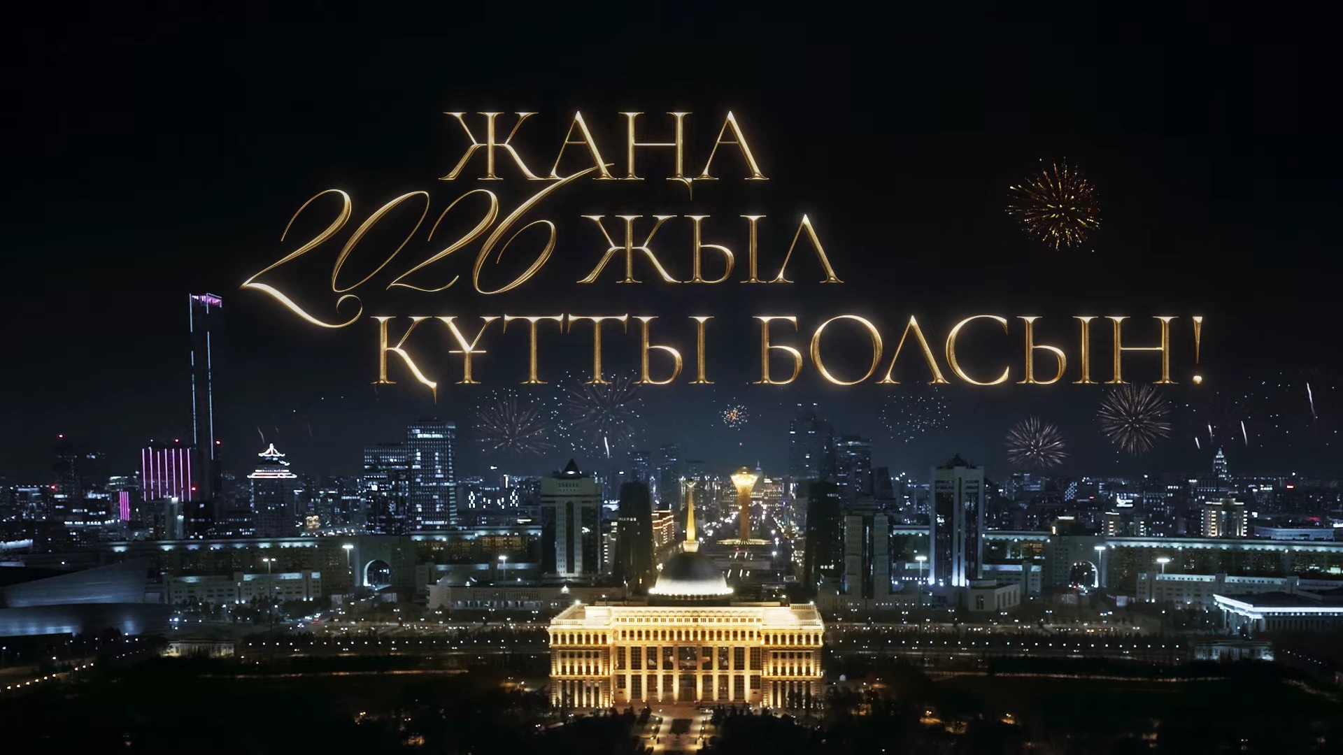 Au Kazakhstan, la numérisation est proclamée priorité nationale pour 2026