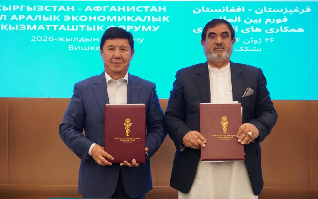 Le Kirghizstan et l&rsquo;Afghanistan créent un Conseil des affaires pour accélérer les échanges