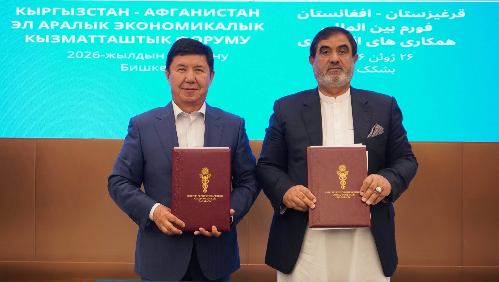 Le Kirghizstan et l'Afghanistan créent un Conseil des affaires pour accélérer les échanges