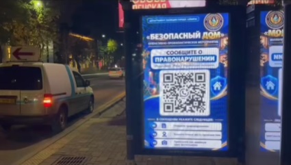 Main courante : à Almaty, les signalements sont désormais possibles par QR code